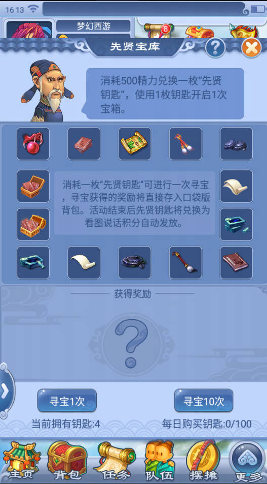 梦幻西游：又到了召唤兽成长的狂欢日