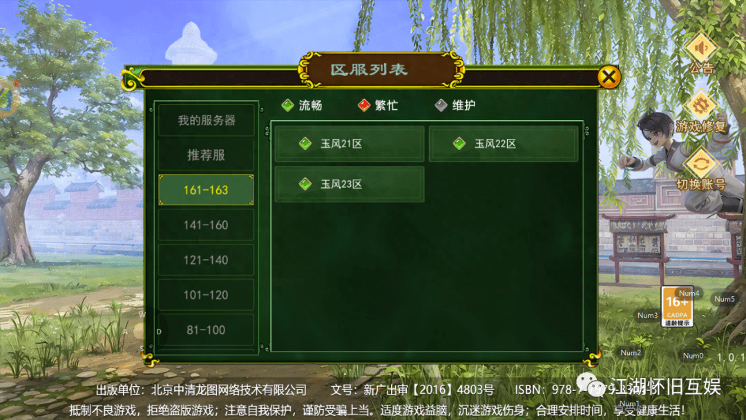 热血江湖手游：全网最强攻略！对于热血江湖手游的全面解析！