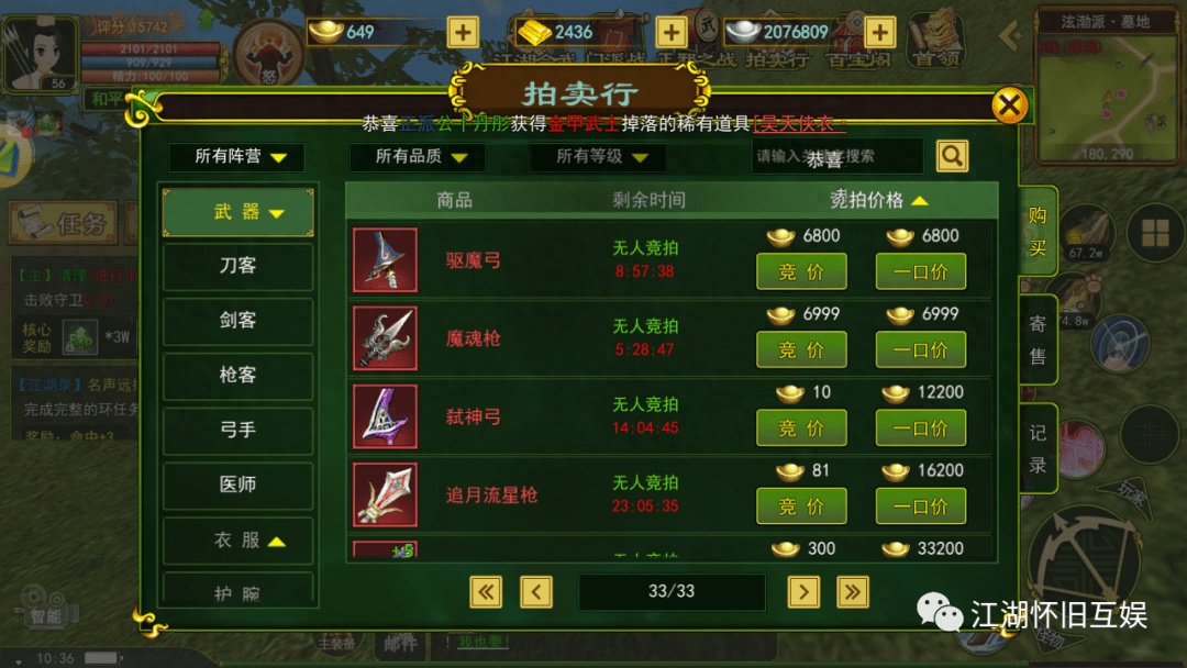 热血江湖手游：全网最强攻略！对于热血江湖手游的全面解析！