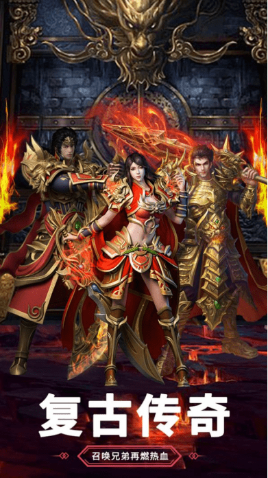 复古传奇：初到小白，新手攻略