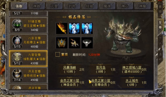传奇热血合击帝器获取攻略