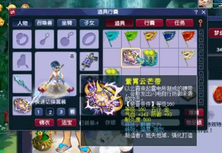 梦幻西游天启第一愤怒野兽腰带问世！这个操作也算是反向欧皇？