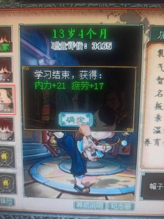 大话西游经典版
