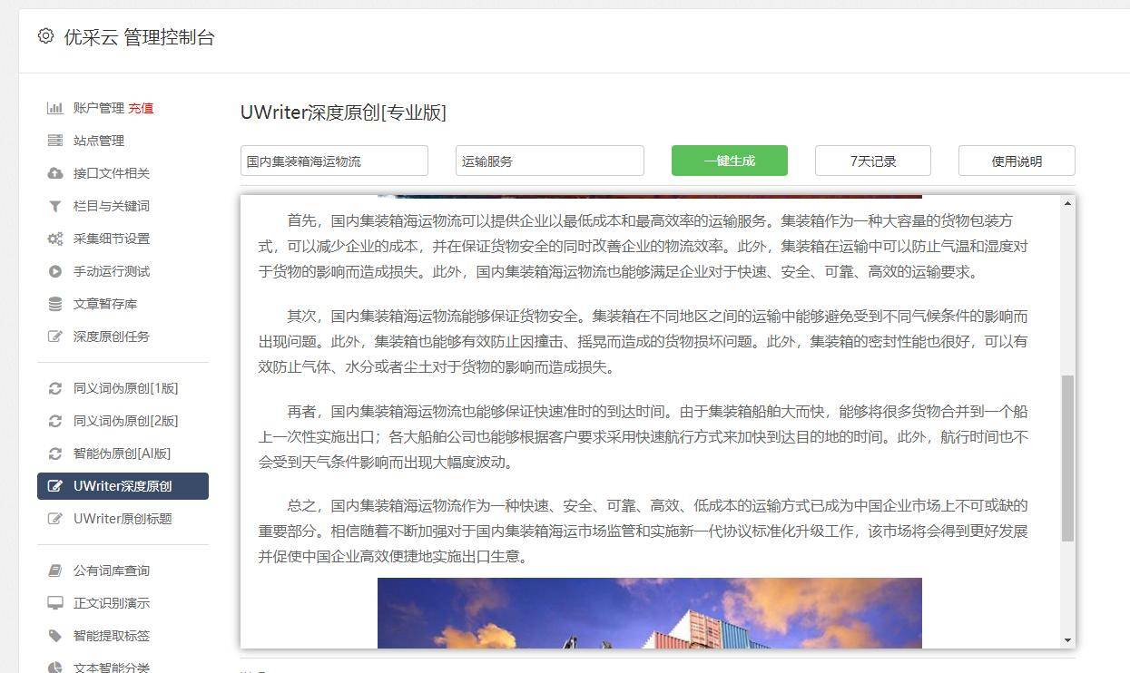 怎么批量网站采集文章 批量采集网站标题和描述