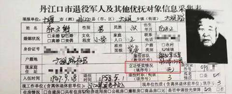 九旬老兵，深藏功名六十载，后被亲人以组织名义，诈出军功章