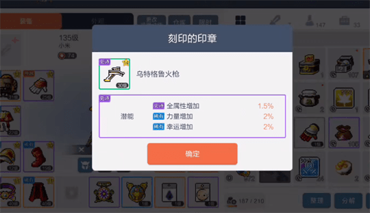 冒险岛枫之传说武器最高几级