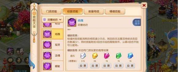 梦幻西游手游剑会阵容搭配攻略