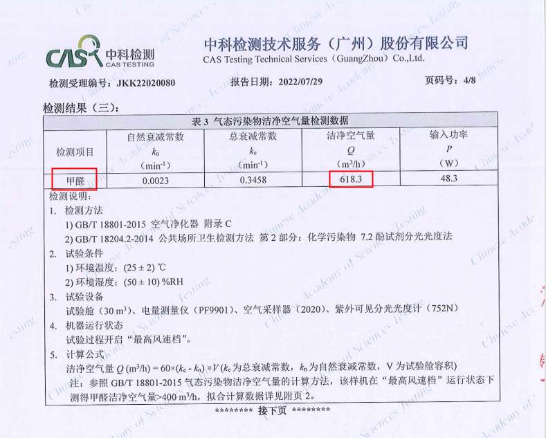 甲醛侵害刀刀暴击！实测新颐小白30空气净化器高效除8868体育 8868体育官方入口甲醛(图4)