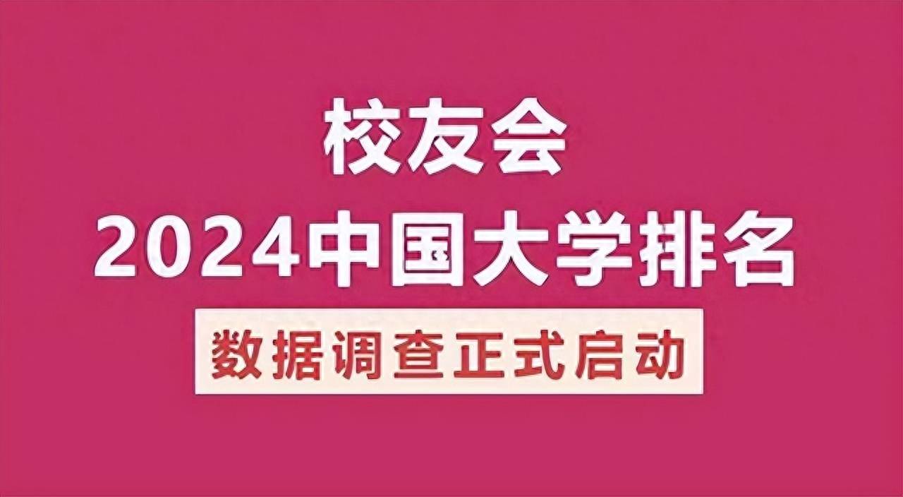 2023中国大学交通运输工程学科排名k1体育 k1体育官网北京交大第一 西南交大第二(图2)