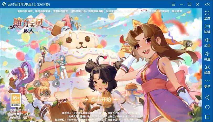 魔力宝贝旅人如何在云帅云手机上挂机操作使用方法 魔力宝贝旅人如何在云帅云手机上挂机操作使用方法