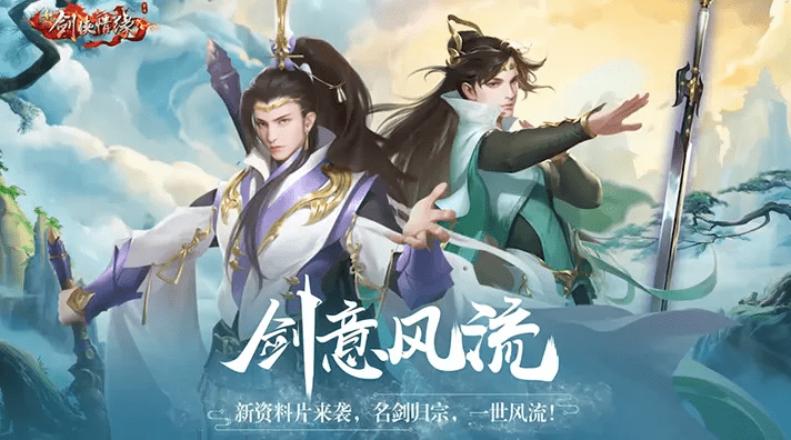 剑侠情缘手游攻略：萌新玩家入坑指南