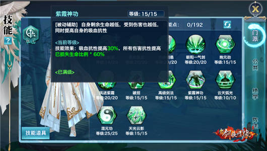 剑侠情缘手游天光云影提高触发概率