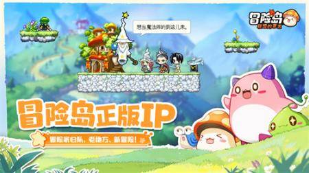 冒险岛IP正版新作冒险岛：联盟的意志来袭 预约就送扎昆套