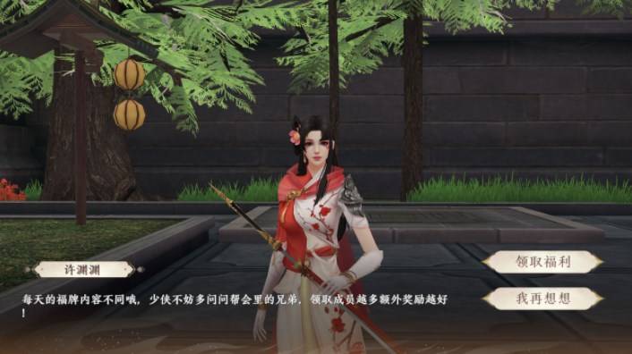 《天龙八部2》飞龙战天许愿树活动攻略