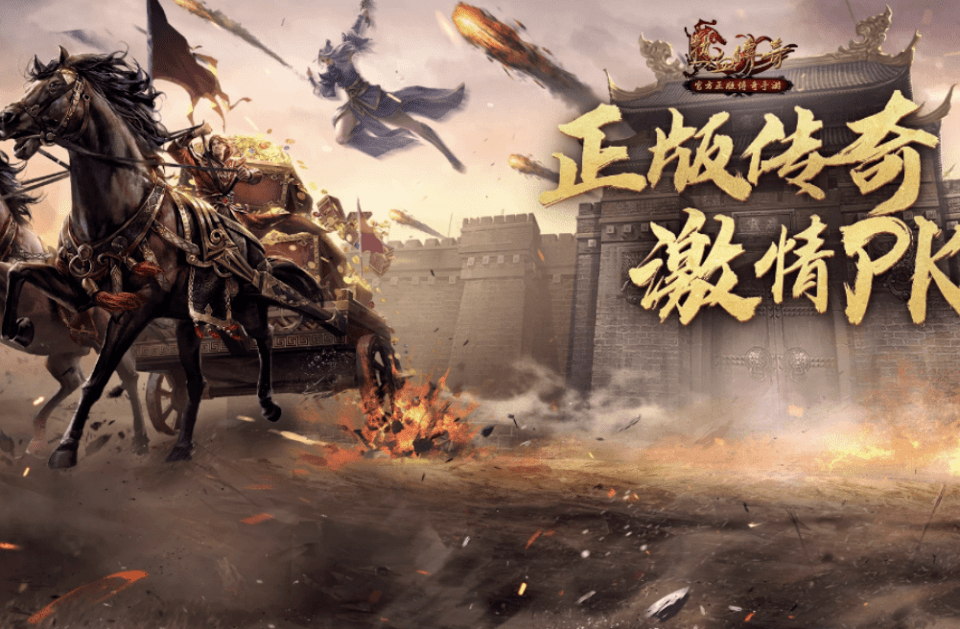 好玩的复古传奇手游推荐2023，有趣的复古传奇手游排行榜