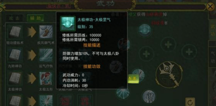 热血江湖手游医师详细攻略