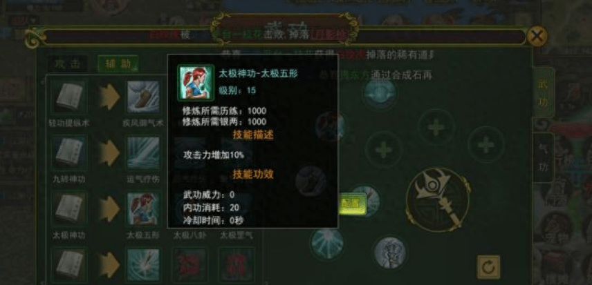 热血江湖手游医师详细攻略