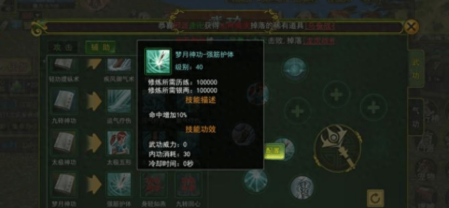 热血江湖手游医师详细攻略