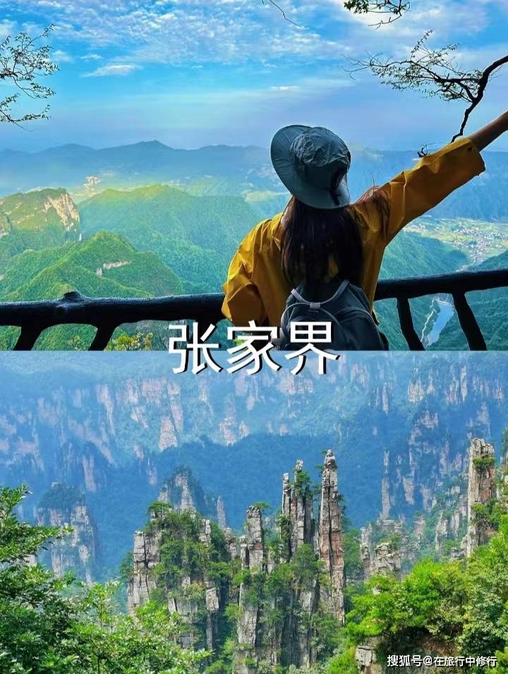 和家人的一次完美旅行张家界4天3晚亲子之旅自由行攻略