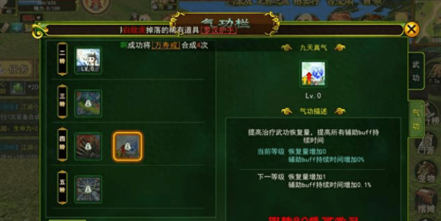 热血江湖手游医师详细攻略