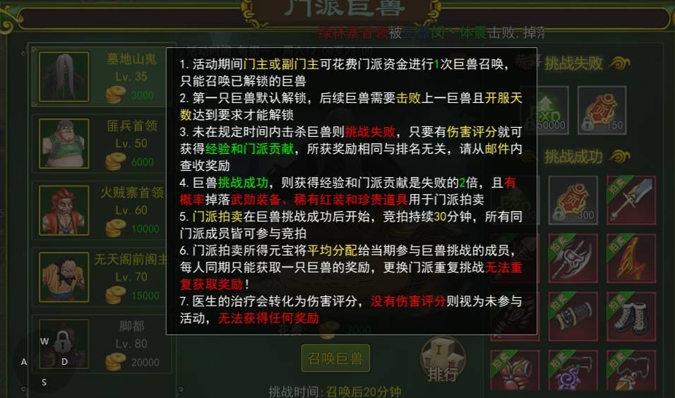 热血江湖手游游戏优化内容