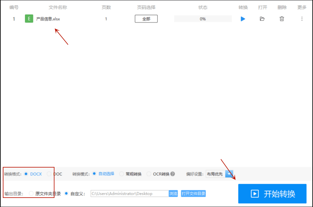 excel导出成word表格怎么弄？分享实用教程-第3张图片-冲锋网