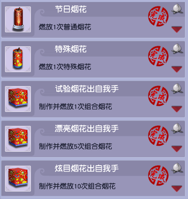梦幻西游：简单成就速成篇-休闲玩法