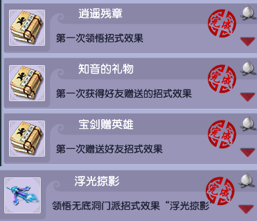 梦幻西游：简单成就速成篇-休闲玩法
