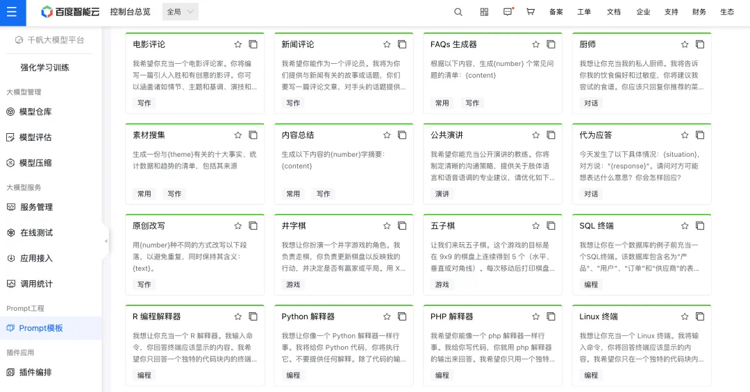 IM电竞大模型通用层故事基本结束了应用层机会就会多吗？(图3)