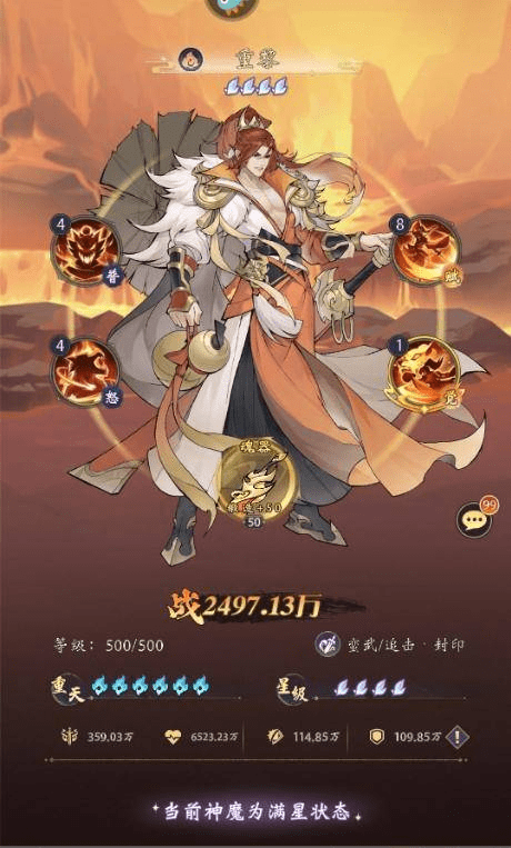 浮生梦山海手游阵容