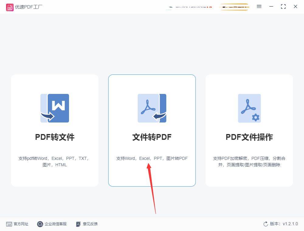 如何批量将word转换pdf文件？下面3个教程能帮助你-第2张图片-冲锋网