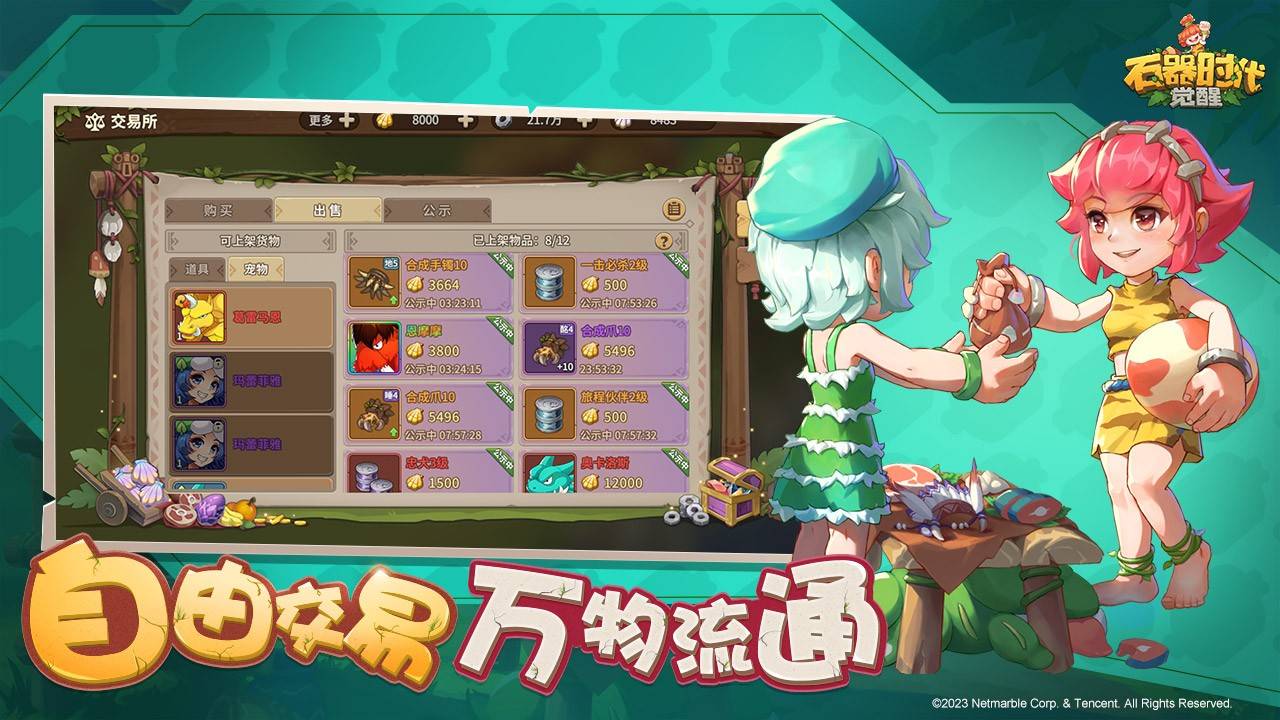 石器时代觉醒可以搬砖吗 石器时代觉醒搬砖点大全