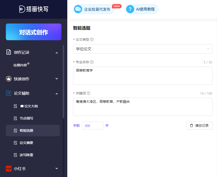 怎么用AI写论文?看这5个AI写论文平台 怎么用AI写论文?看这5个AI写论文平台