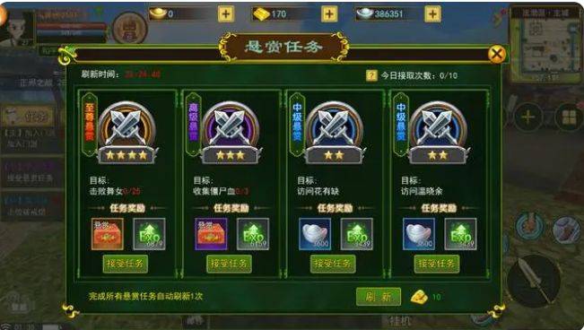 热血江湖手游基础攻略（升级篇）
