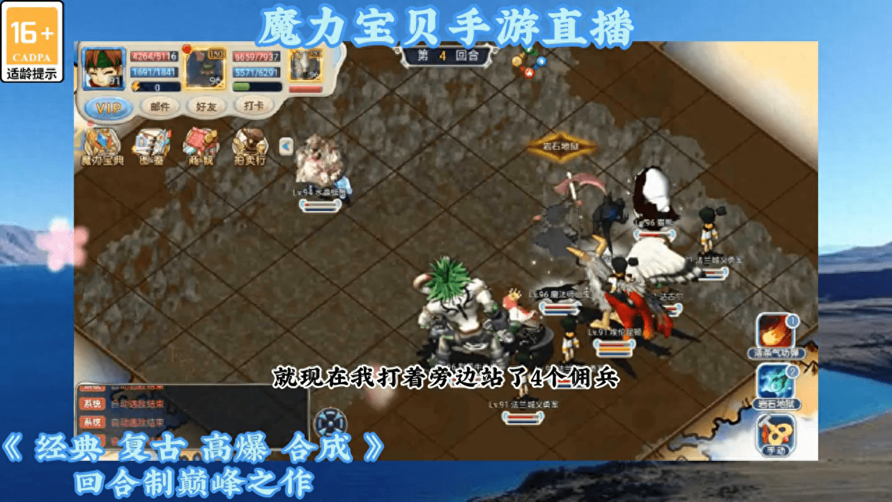 魔力宝贝:魔力宝贝回忆手游，新手引导详细攻略!