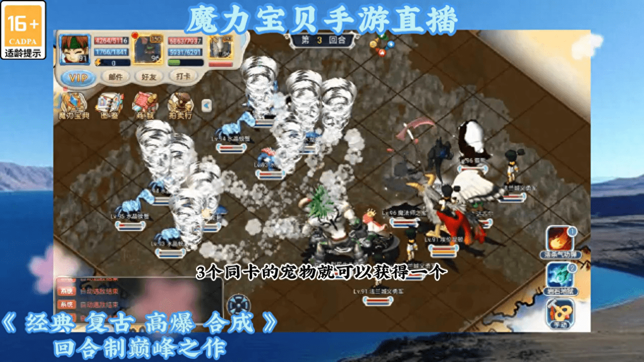 魔力宝贝:魔力宝贝回忆手游，新手引导详细攻略!