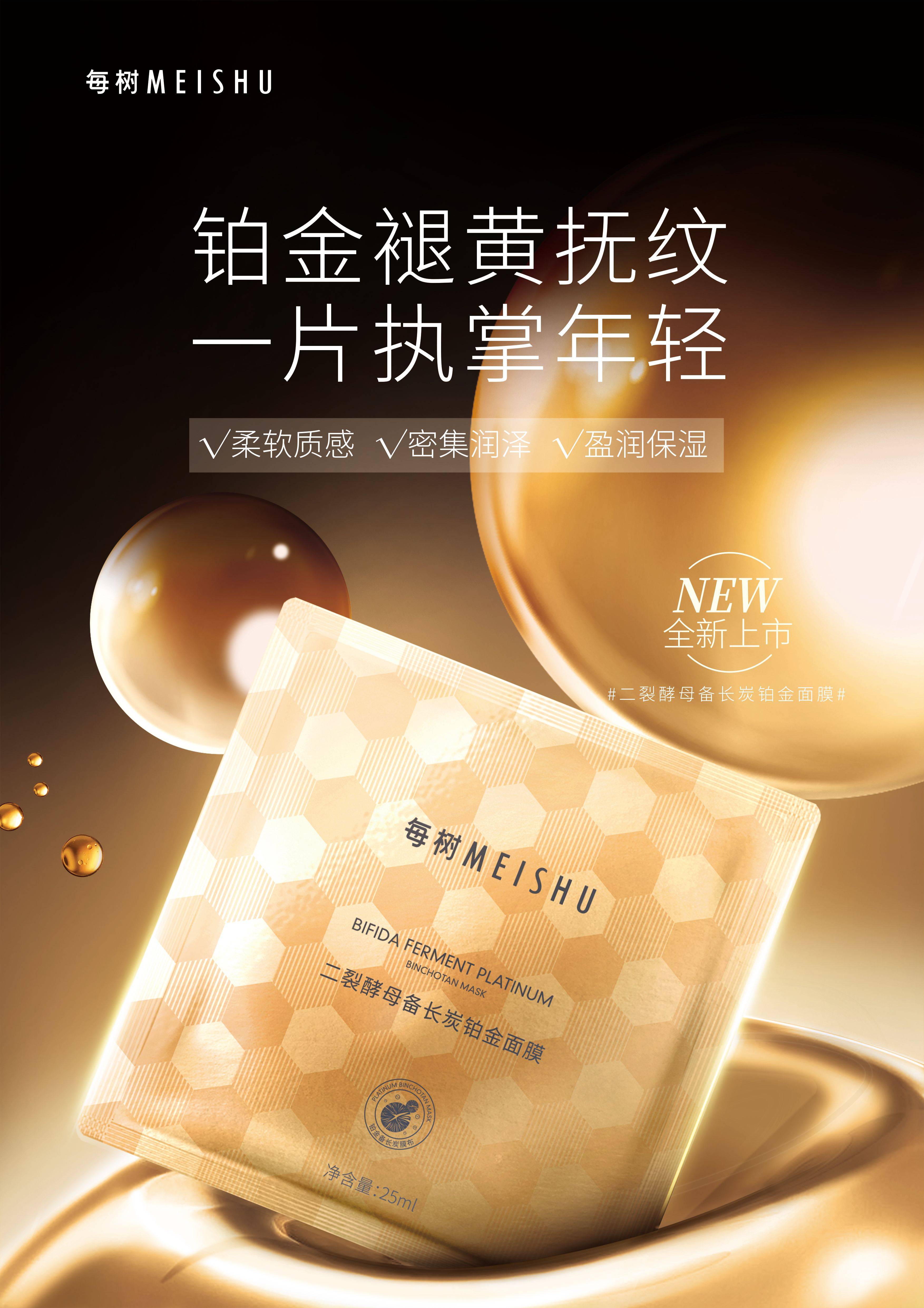 每树美品护肤品效果怎么样？