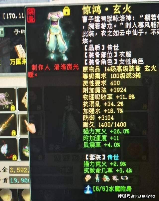 大话西游2：同样是点骰子，这次问号是奔着神兽去了！