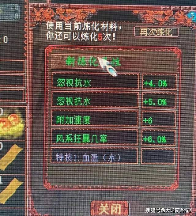 大话西游2：同样是点骰子，这次问号是奔着神兽去了！