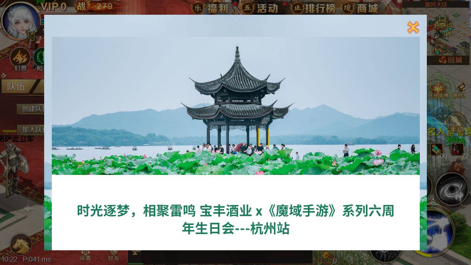 六载风华，《魔域手游》铸就辉煌