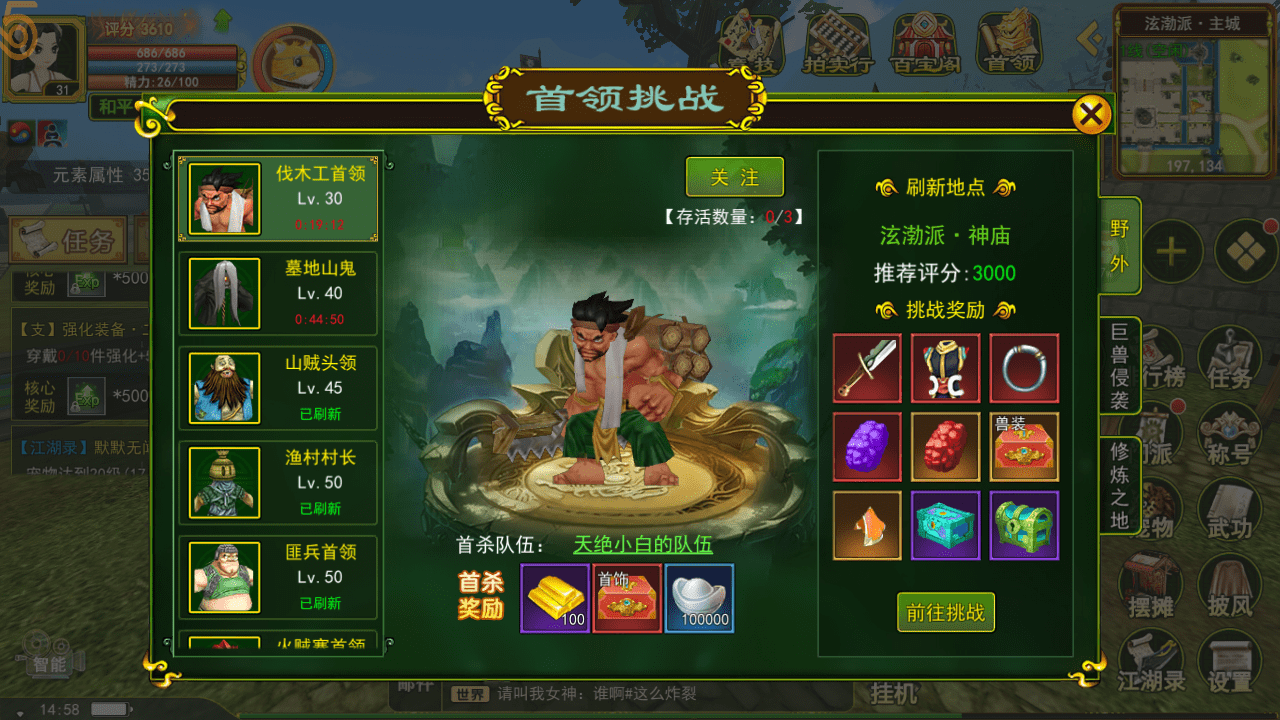 热血江湖手游：新手指南！必看！