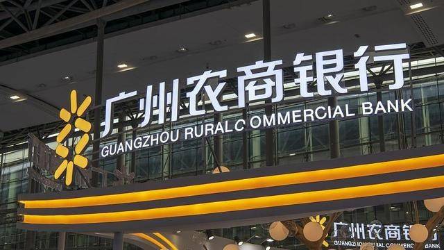 广州农商行36.4亿增发获批，资本充足率能否改善？