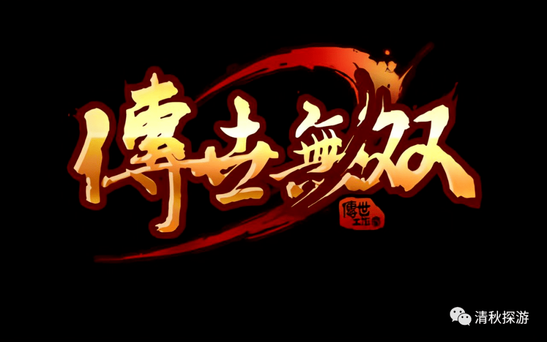 传奇世界手游：为何这款传奇手游如此火爆？