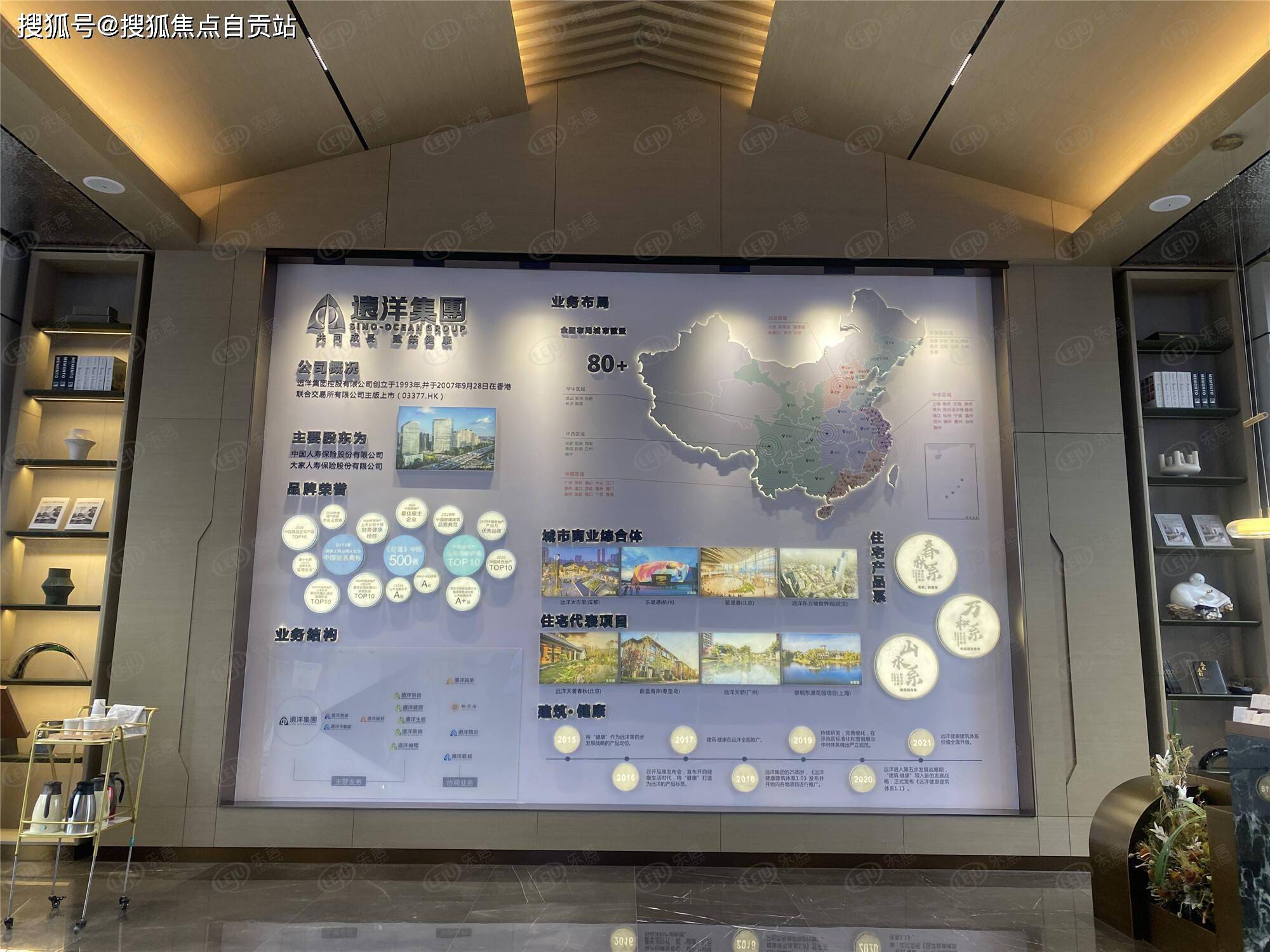 买房看点！新都区【远洋森海境】投资价值-物业管理-地理位置-售楼热线