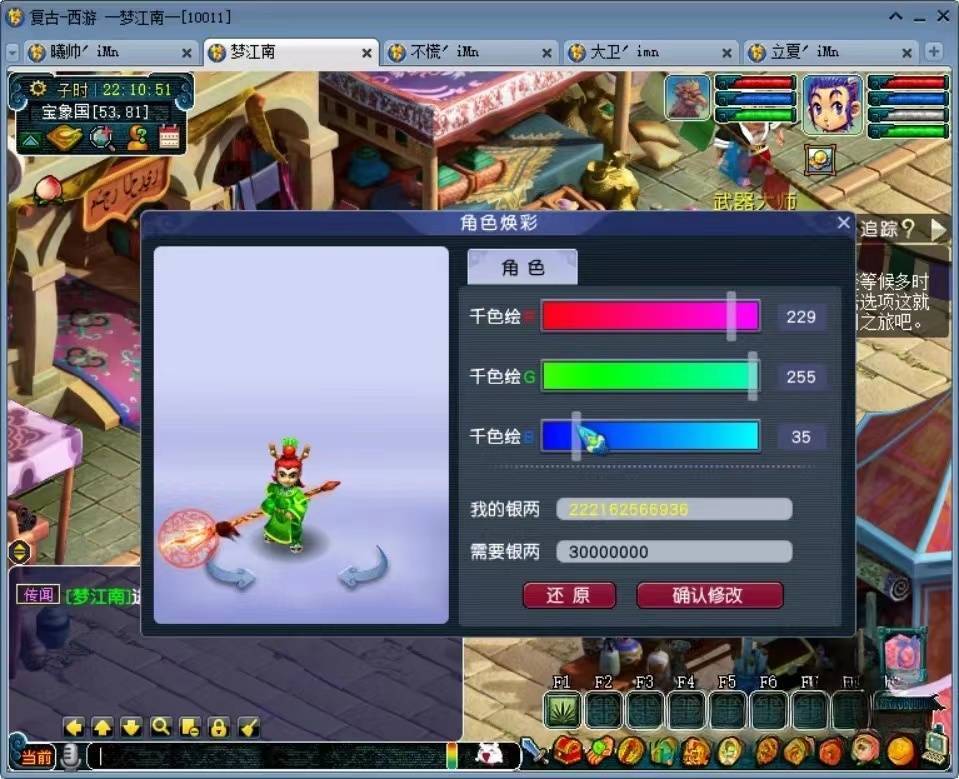 梦幻西游私服手游端游互通仿端版真的存在吗
