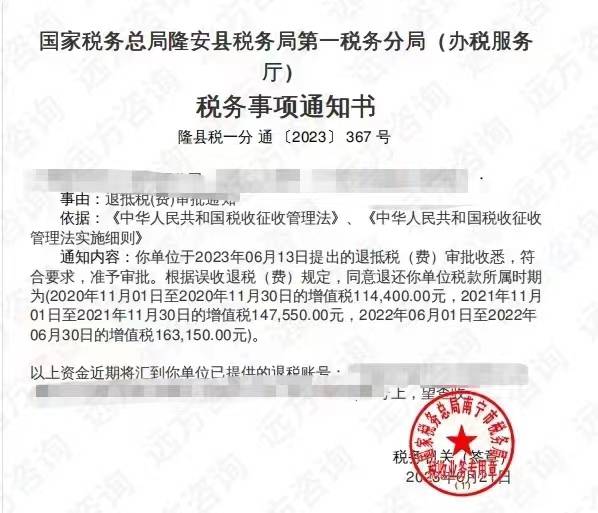 重点人群退抵税项目全国企业都可申请，成功案例分享！