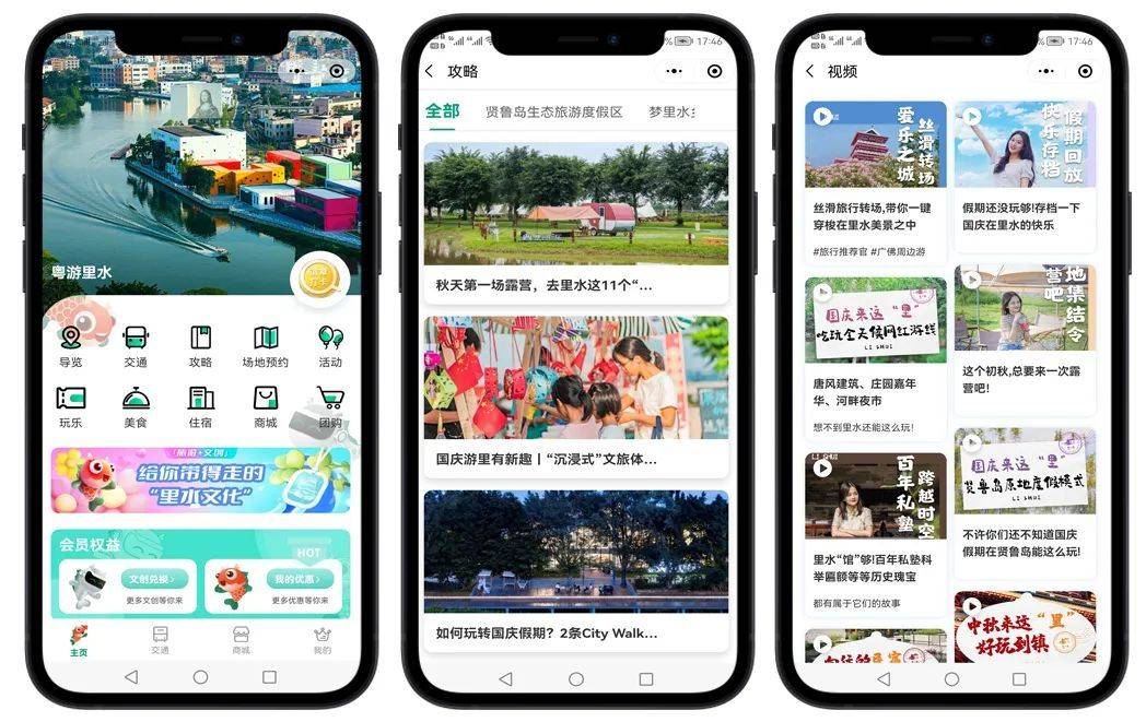 旅游目的地、景区如何营销推广，吸引游客，打造爆款？
