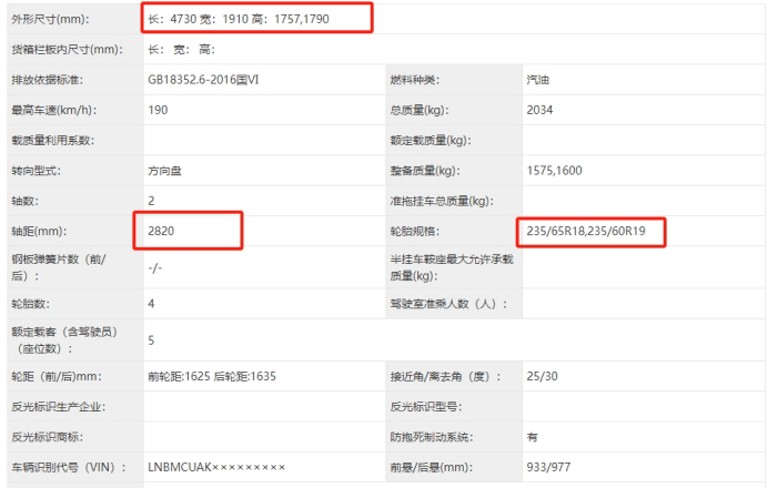 半岛·综合体育10万级“硬汉”来了方盒子造型+188马力15T轴距加长145mm(图5)