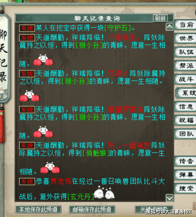 大话西游2：警惕！王银宝也有骗局，不仔细看，真有可能上当！