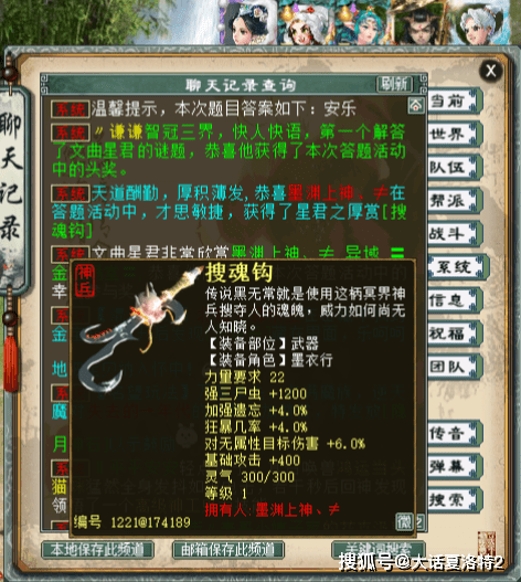 大话西游2：警惕！王银宝也有骗局，不仔细看，真有可能上当！